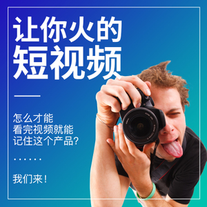 短视频拍摄公司