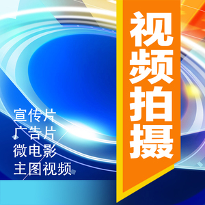 产品主图视频拍摄的基本要求有哪些？拍摄的技巧有哪些？