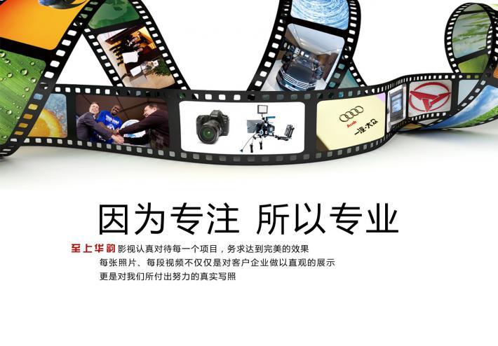 宣传片拍摄流程文案